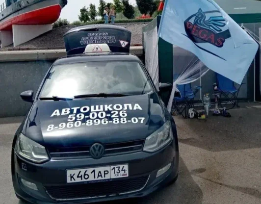 Полный теоретический и практический курс вождения категории "В"